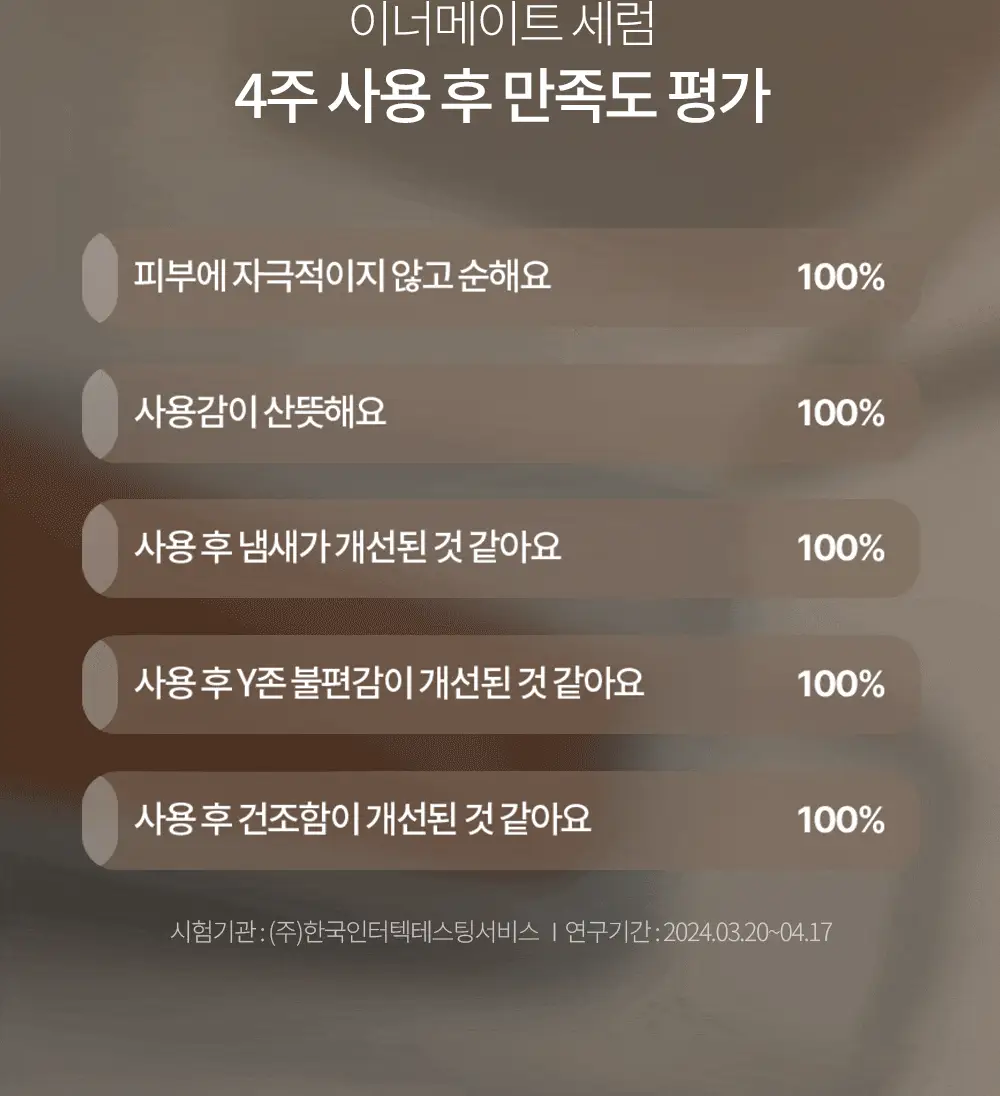[1000억 유산균] 오브먼트 이너밸런스 세럼 1.7g 5개입 상세페이지 26